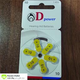 Dpower Hearing Aid Battery