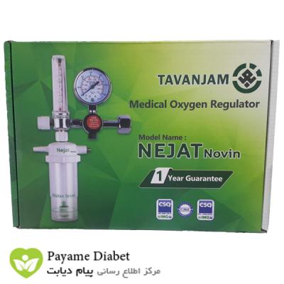 NEJAT Medical Oxygen Regulator