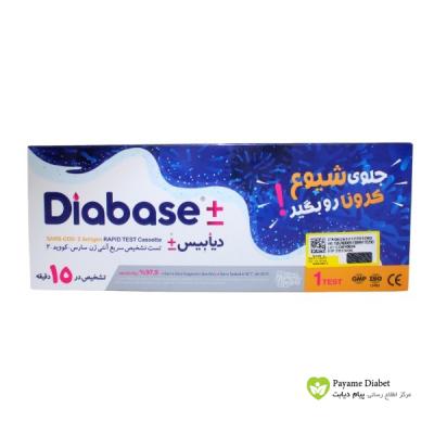Diabase rapid covid-19 test